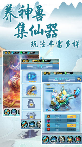 我的仙府全靠抢图3