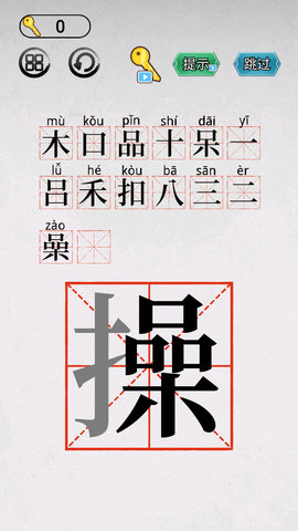 智力大闯关图3