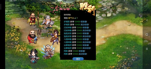 风云群侠传图4