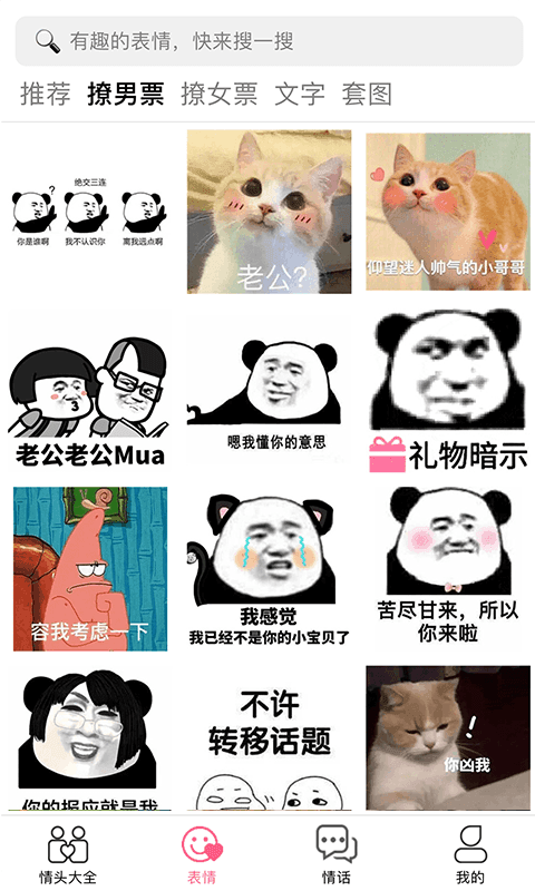 多多情侣头像大全图3