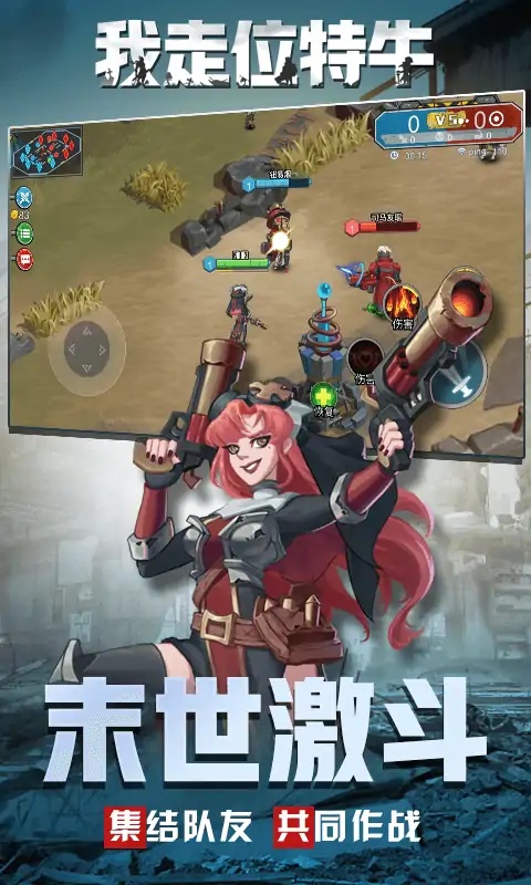 我走位特牛图2