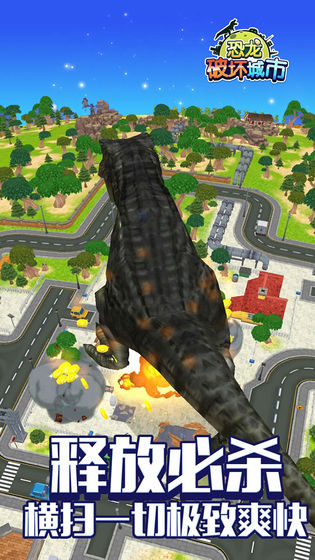 恐龙破坏城市游戏官方版安卓版图1