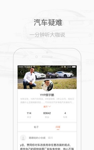 大家车言论图1