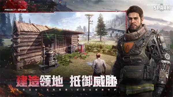 代号Spark国际服官网版图3