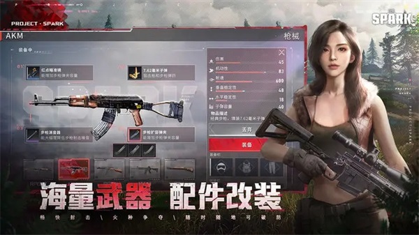 代号Spark国际服官网版图5