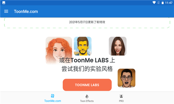 ToonMe安卓版图1