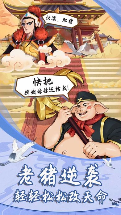 俺老猪来也图1