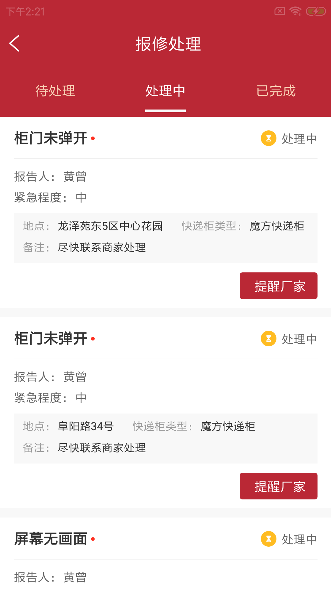 尚兴尔驿派图1
