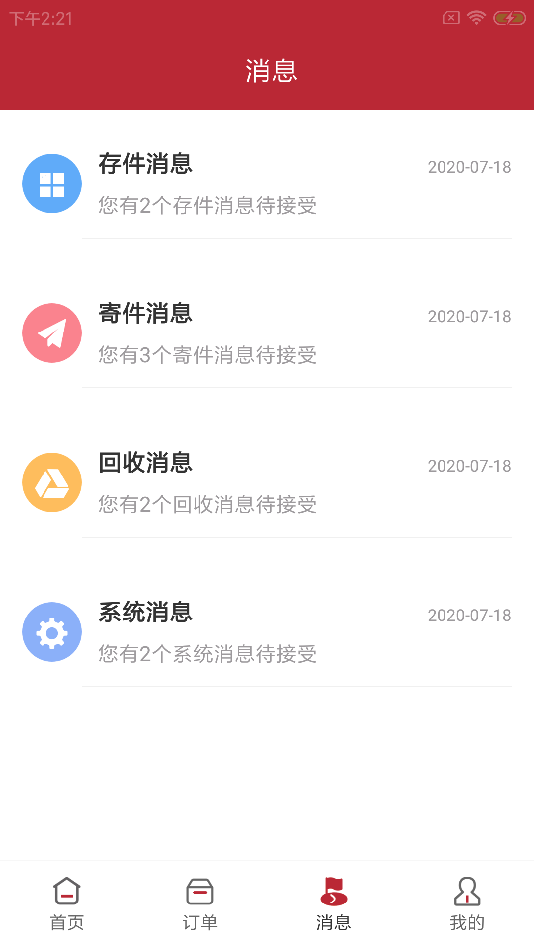 尚兴尔驿派图2
