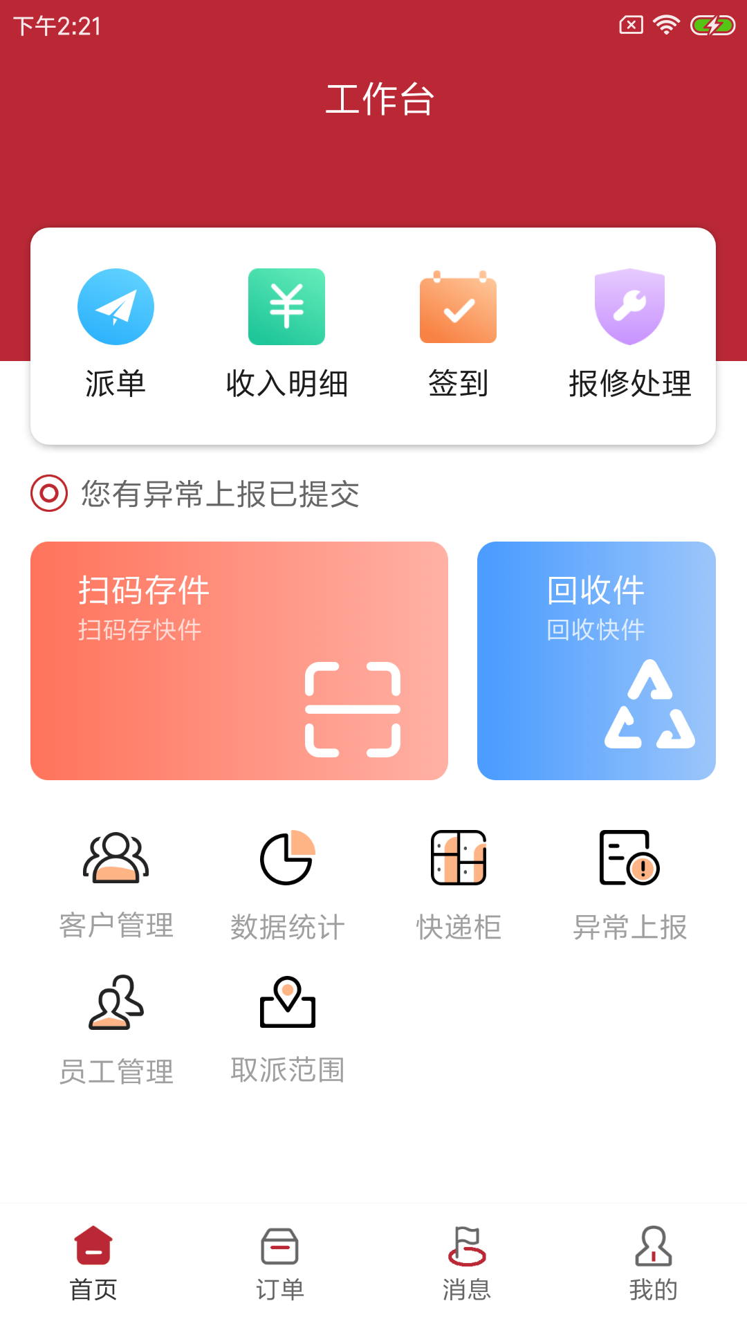 尚兴尔驿派图3