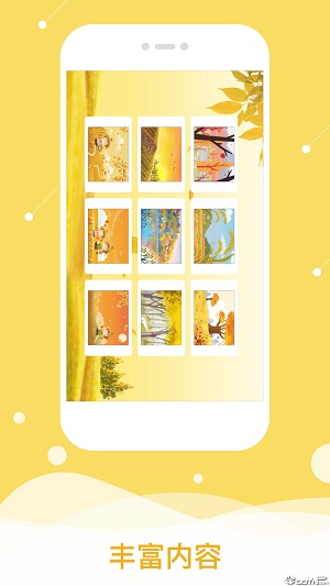 阳光之美育图1