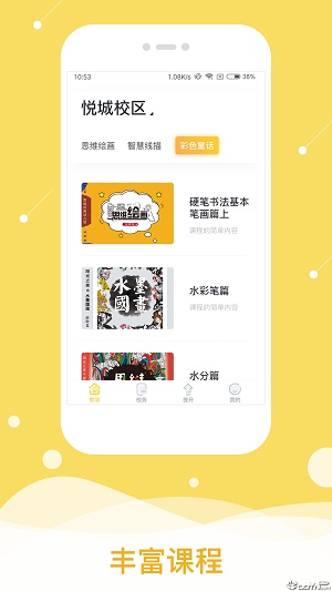 阳光之美育图2