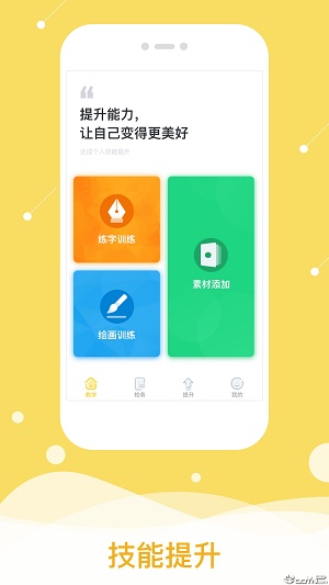 阳光之美育图3