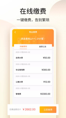 门口驿站手机版图2