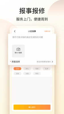 门口驿站手机版图3