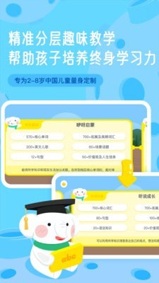 河小象英语图1