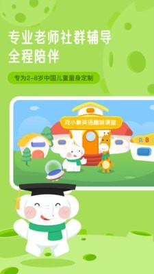 河小象英语图2