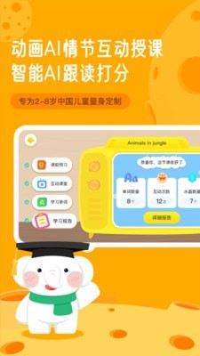 河小象英语图3