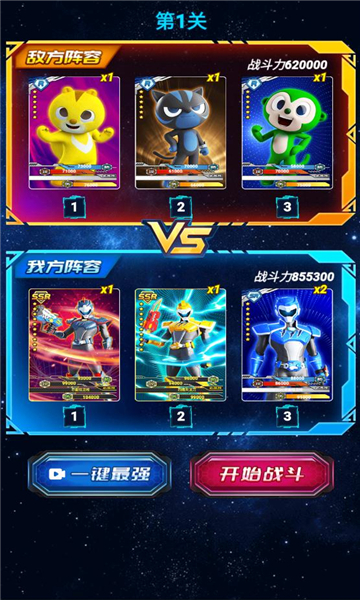 迷你特工抽卡对战图3
