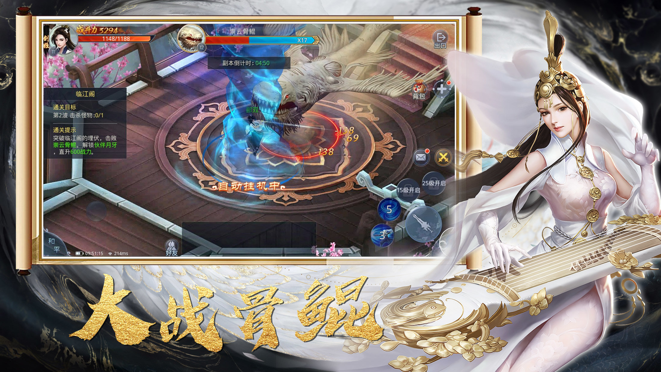 青云传之幻灵仙境图1