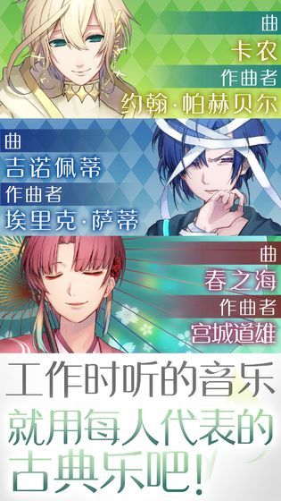 古典乐男子安卓版图5