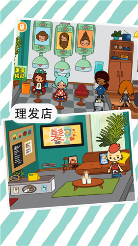 米加我的小世界图1