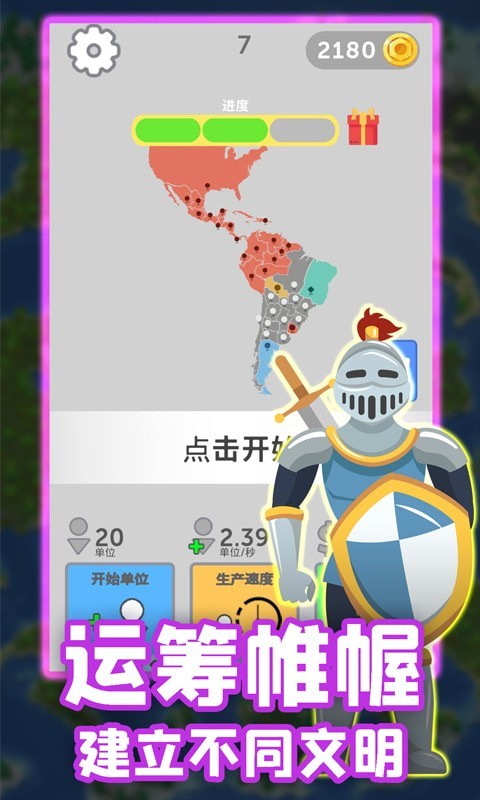 王国战争保卫战手机版图1