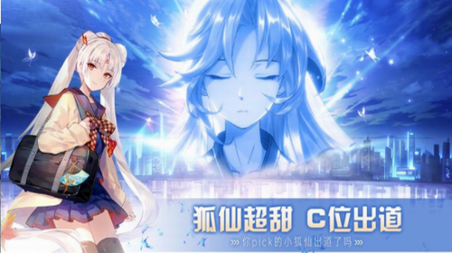 有请小狐仙图5