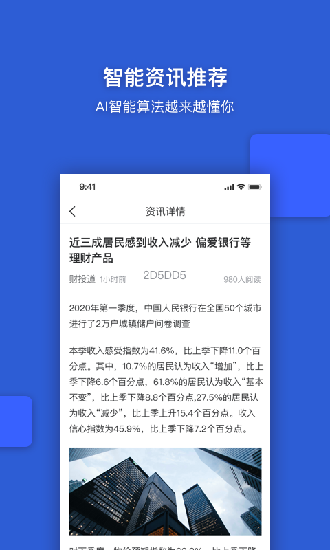 财投道官方版app手机版图3