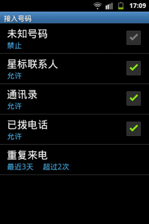 芝麻小将手机版(手机安全应用)图2
