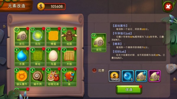 神秘元素消消乐图3