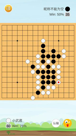 联机五子棋图2