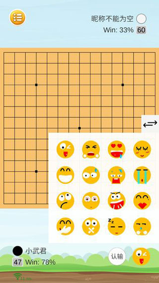 联机五子棋图4