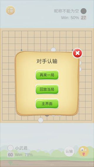 联机五子棋图5