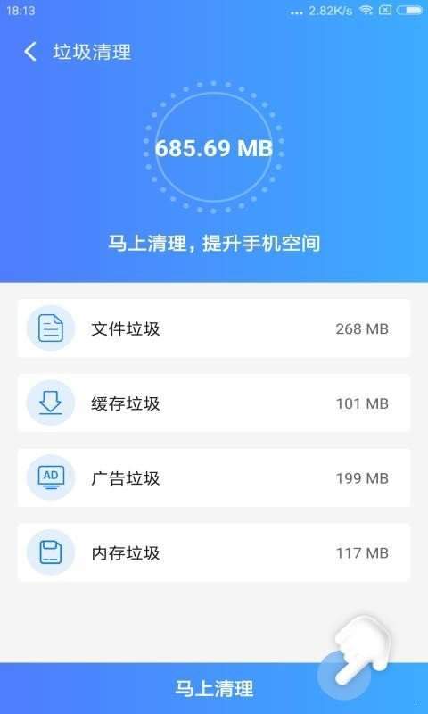 卡卡清理专家图3