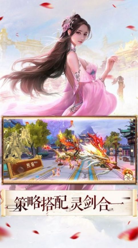 明月天涯录剑灵归来图1