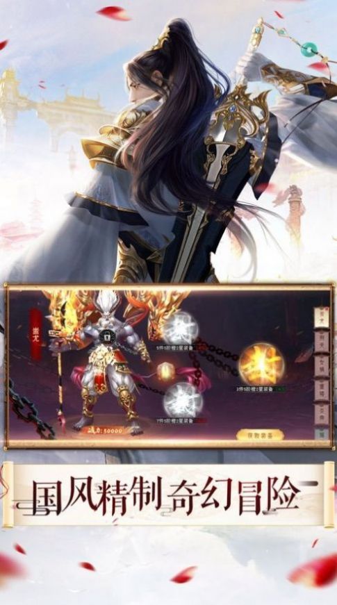 明月天涯录剑灵归来图3
