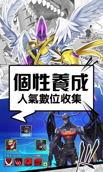 决战数码世界图2