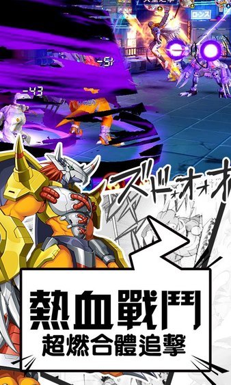 决战数码世界图3