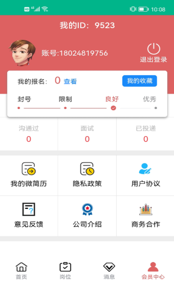 乐多多招聘图3