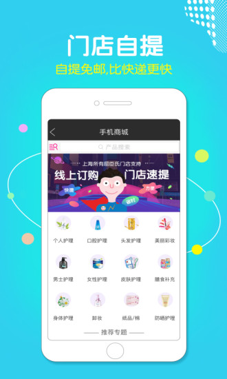 屈臣氏中国图1