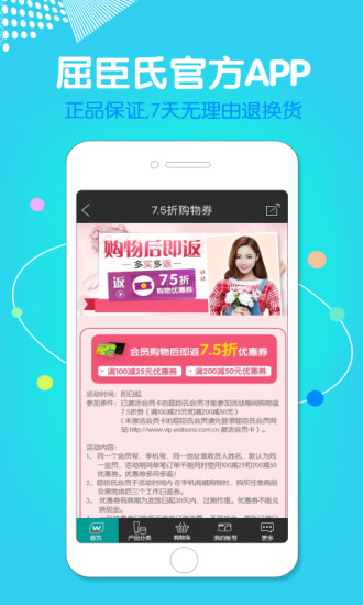 屈臣氏中国图2