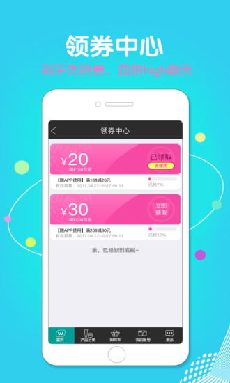 屈臣氏中国图3