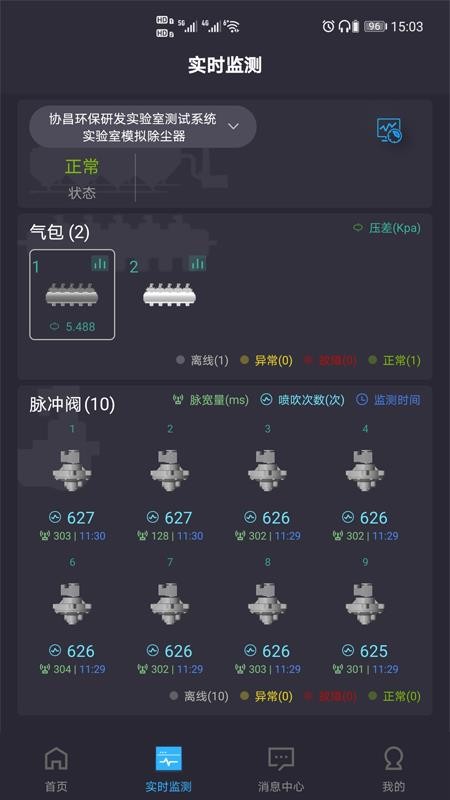 i除尘app安卓版图3