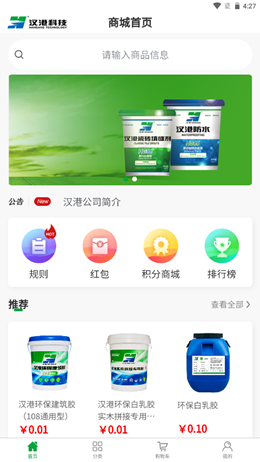 汉港好工匠图2