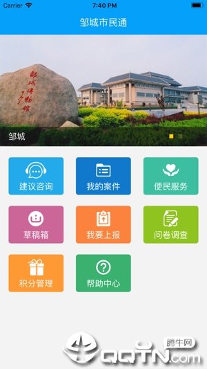 邹城市民通图2