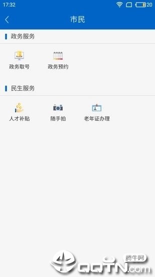 邹城市民通图4
