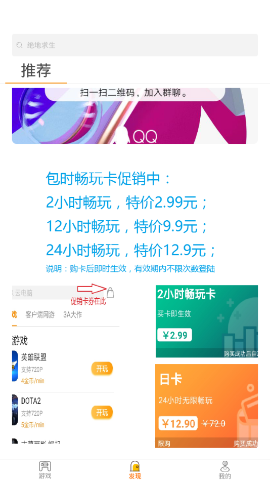 天游云游戏图1