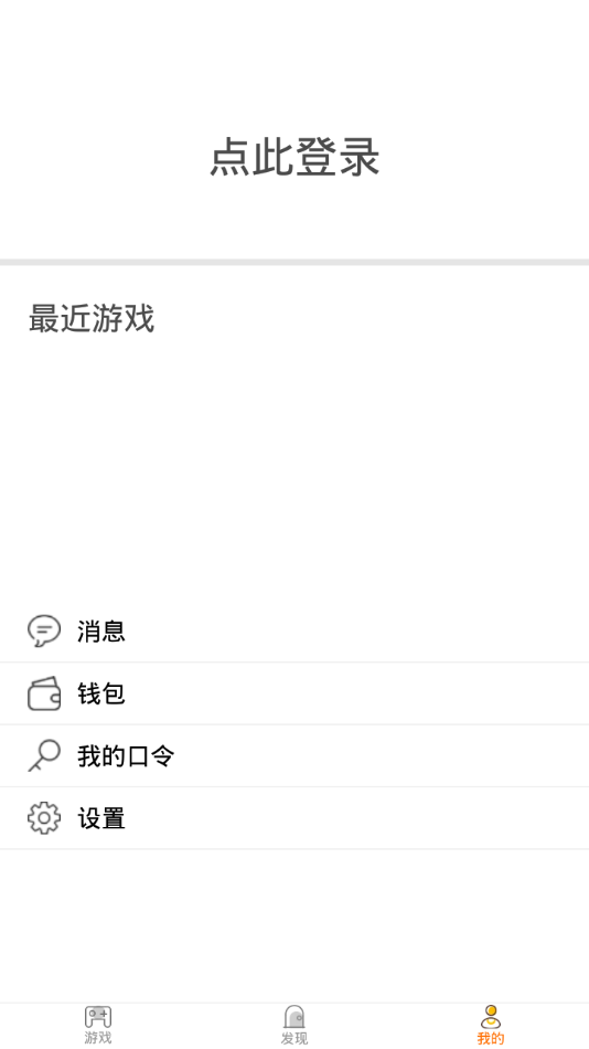 天游云游戏图3