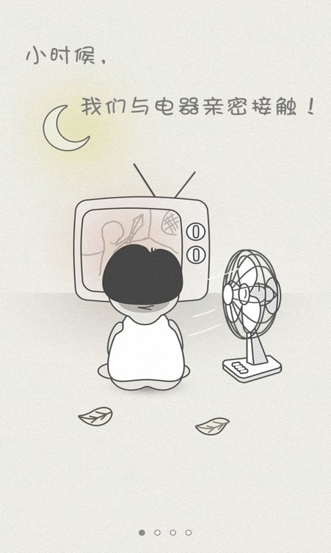 空调遥控智控图1